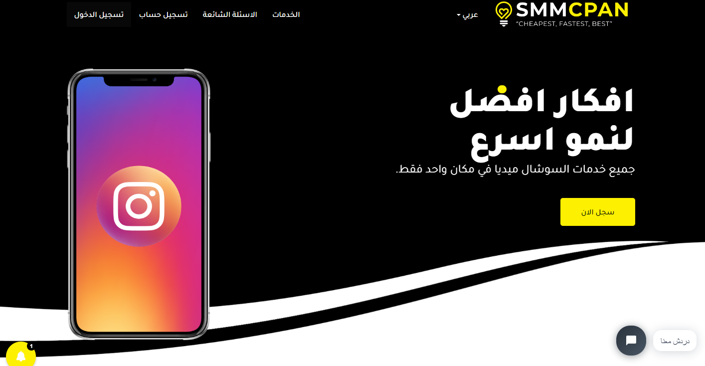 افضل موقع سيرفر متابعين – موقع بيع متابعين – SMMCPAN